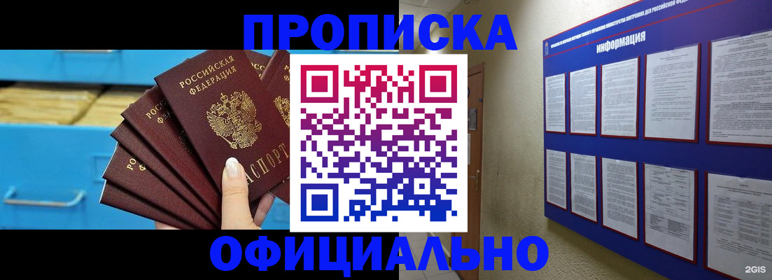 регистрация в Салехарде