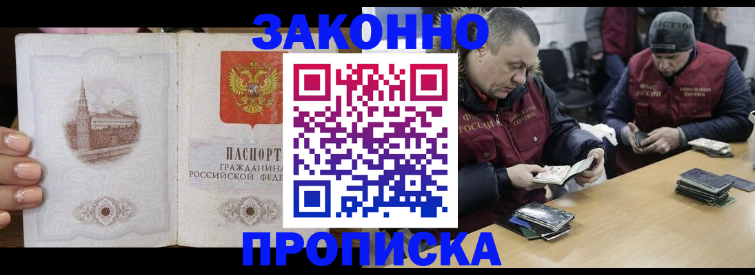 миграционный учет в Салехарде