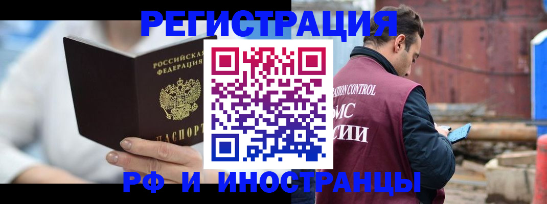 прописка гарантия в Салехарде
